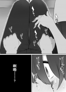 [Nori5rou] Houkago, Akogare no Senpai ni Tsurerarete- [Chinese] [含着个人汉化] - page 8