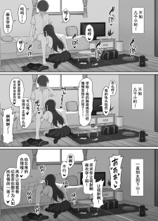 [Nori5rou] Houkago, Akogare no Senpai ni Tsurerarete- [Chinese] [含着个人汉化] - page 33