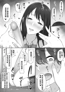 [Nori5rou] Houkago, Akogare no Senpai ni Tsurerarete- [Chinese] [含着个人汉化] - page 32