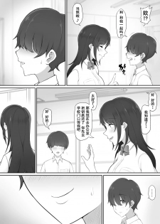 [Nori5rou] Houkago, Akogare no Senpai ni Tsurerarete- [Chinese] [含着个人汉化] - page 6