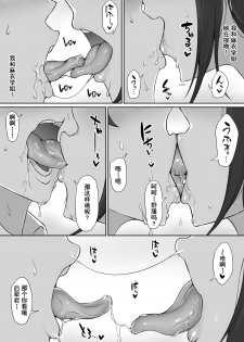 [Nori5rou] Houkago, Akogare no Senpai ni Tsurerarete- [Chinese] [含着个人汉化] - page 20