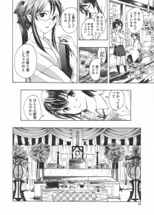 [Asagi Ryu] Kuroyuri Shoujo Vampire. - Vampire girl black lily. - page 10