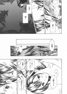 [Asagi Ryu] Kuroyuri Shoujo Vampire. - Vampire girl black lily. - page 31