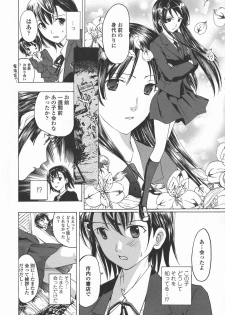 [Asagi Ryu] Kuroyuri Shoujo Vampire. - Vampire girl black lily. - page 14