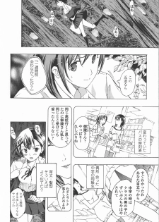 [Asagi Ryu] Kuroyuri Shoujo Vampire. - Vampire girl black lily. - page 18