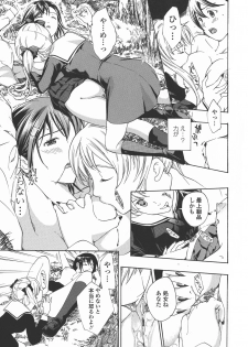 [Asagi Ryu] Kuroyuri Shoujo Vampire. - Vampire girl black lily. - page 23