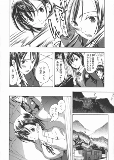 [Asagi Ryu] Kuroyuri Shoujo Vampire. - Vampire girl black lily. - page 16