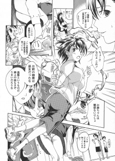 [Asagi Ryu] Kuroyuri Shoujo Vampire. - Vampire girl black lily. - page 40