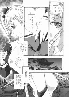 [Asagi Ryu] Kuroyuri Shoujo Vampire. - Vampire girl black lily. - page 7