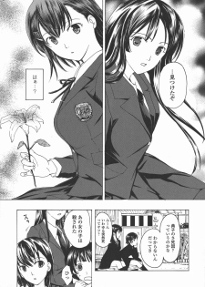 [Asagi Ryu] Kuroyuri Shoujo Vampire. - Vampire girl black lily. - page 13