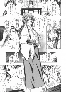 [Asagi Ryu] Kuroyuri Shoujo Vampire. - Vampire girl black lily. - page 35