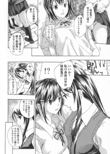 [Asagi Ryu] Kuroyuri Shoujo Vampire. - Vampire girl black lily. - page 38