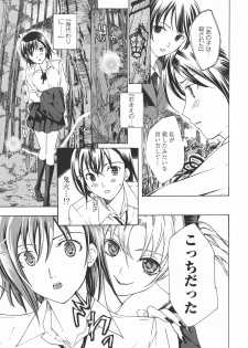 [Asagi Ryu] Kuroyuri Shoujo Vampire. - Vampire girl black lily. - page 19