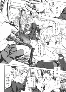 [Asagi Ryu] Kuroyuri Shoujo Vampire. - Vampire girl black lily. - page 20