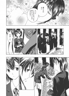 [Asagi Ryu] Kuroyuri Shoujo Vampire. - Vampire girl black lily. - page 12