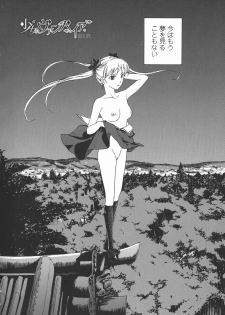[Asagi Ryu] Kuroyuri Shoujo Vampire. - Vampire girl black lily. - page 8