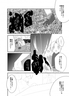 [Kyoka Suigetsu] Rh - no koi 3 (Fullmetal Alchemist) - page 17