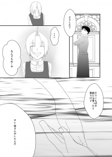 [Kyoka Suigetsu] Rh - no koi 3 (Fullmetal Alchemist) - page 16