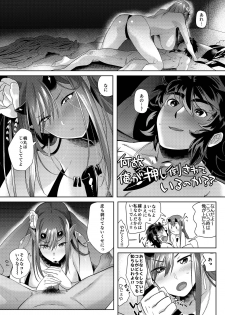 [Norakurari. (Nemu)] Oni to Wakamomo -Konin Hen- [Digital] - page 14