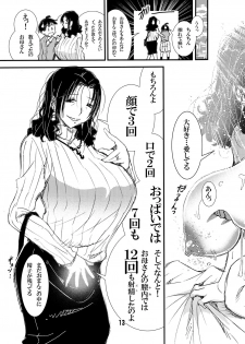 [Matsuyama Seiji] 50-sai no Haha ga Erosugite Nakadashi Sex o Shite moratta Doutei no Boku [Digital] - page 13