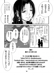 [Matsuyama Seiji] 50-sai no Haha ga Erosugite Nakadashi Sex o Shite moratta Doutei no Boku [Digital] - page 14