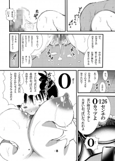 [Matsuyama Seiji] 50-sai no Haha ga Erosugite Nakadashi Sex o Shite moratta Doutei no Boku [Digital] - page 8