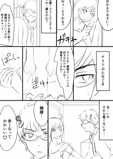 [Watako] Annunciation (Saiki Kusuo no Psi Nan) - page 4