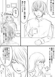 [Watako] Annunciation (Saiki Kusuo no Psi Nan) - page 1