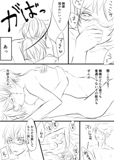 [Watako] Annunciation (Saiki Kusuo no Psi Nan) - page 8