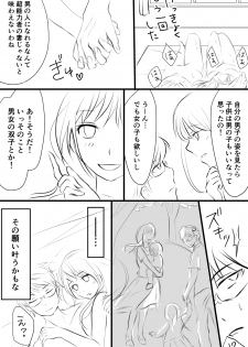 [Watako] Annunciation (Saiki Kusuo no Psi Nan) - page 9