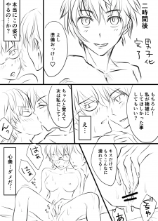[Watako] Annunciation (Saiki Kusuo no Psi Nan) - page 6