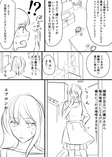 [Watako] Annunciation (Saiki Kusuo no Psi Nan) - page 2