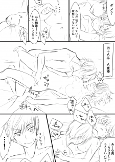 [Watako] Annunciation (Saiki Kusuo no Psi Nan) - page 7
