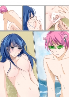 [Watako] slave of love (Saiki Kusuo no Psi Nan) - page 5