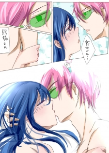 [Watako] slave of love (Saiki Kusuo no Psi Nan) - page 9
