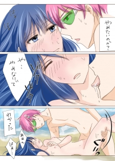 [Watako] slave of love (Saiki Kusuo no Psi Nan) - page 14