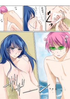 [Watako] slave of love (Saiki Kusuo no Psi Nan) - page 13