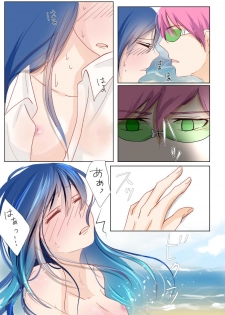 [Watako] slave of love (Saiki Kusuo no Psi Nan) - page 10