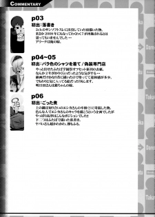 [J-M-BOX (Takatsu Keita)] EutchPotch 3. - page 9