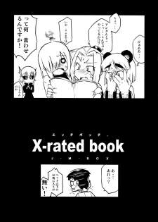 [J-M-BOX (Takatsu Keita)] EutchPotch 3. - page 7