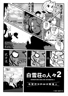 [J-M-BOX (Takatsu Keita)] EutchPotch 3. - page 23