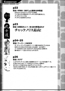 [J-M-BOX (Takatsu Keita)] EutchPotch 3. - page 27