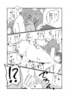 [Honya] 発情期影狼ちゃんと子宮脱ックス (Touhou Project) - page 2