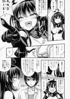 (C94) [Hot Pot (Noise)] Elite Succubus Lily-chan - The elite of Succubus, Lily. - page 6