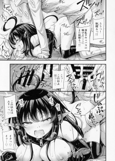 (C94) [Hot Pot (Noise)] Elite Succubus Lily-chan - The elite of Succubus, Lily. - page 22