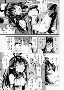 (C94) [Hot Pot (Noise)] Elite Succubus Lily-chan - The elite of Succubus, Lily. - page 10