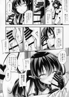 (C94) [Hot Pot (Noise)] Elite Succubus Lily-chan - The elite of Succubus, Lily. - page 7