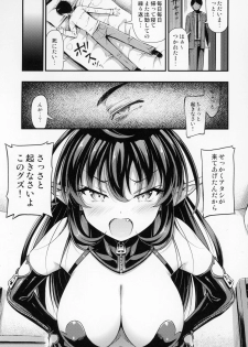 (C94) [Hot Pot (Noise)] Elite Succubus Lily-chan - The elite of Succubus, Lily. - page 4