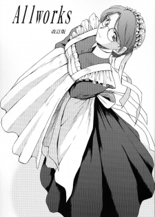 [CIRCLE OUTERWORLD (Chiba Shuusaku)] Allworks Kaiteiban (Eikoku Koi Monogatari Emma | Emma: A Victorian Romance) - page 1