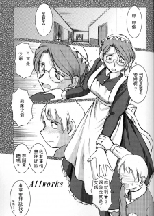 [CIRCLE OUTERWORLD (Chiba Shuusaku)] Allworks Kaiteiban (Eikoku Koi Monogatari Emma | Emma: A Victorian Romance) - page 2